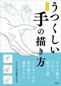 Art & Design Book GENKOSHA (001476)