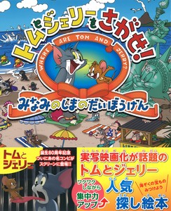Picture Book KAWADE SHOBO SHINSHA Ltd.Publishers(9784309690667)