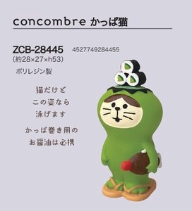 concombre Ornament Cat