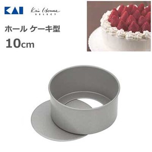 ホールケーキ型 10cm 底取れタイプ フッ素樹脂加工 貝印 DL6100