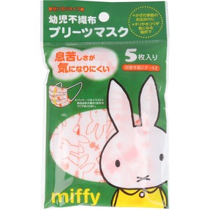 Baby Non-woven Cloth Pleats Mask Miffy 5 Pcs