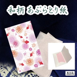 Sanitary Product Japanese Pattern