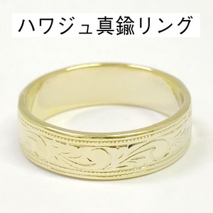 【真鍮リング】ハワイアンジュエリー | マイレ スクロール | 日本製 手作り ハンドメイド ring J557