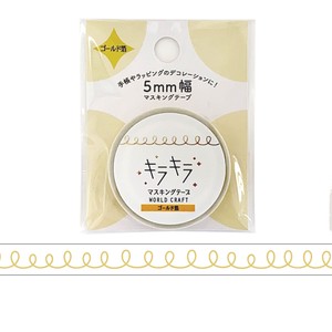 ﾜｰﾙﾄﾞｸﾗﾌﾄ【キラキラマスキングテープ5mm Curl】雑貨 文具 シール 手帳