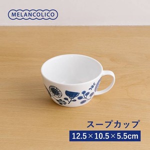 メランコリコ スープカップ(12.5cm) 軽量食器[日本製/美濃焼/洋食器]