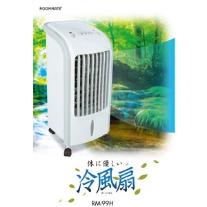 冷風扇　RM-99H