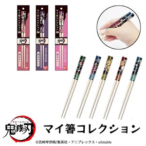 Chopstick Collection "Demon Slayer: Kimetsu no Yaiba" Chopstick