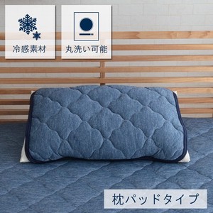 【冷感】【ひんやり】寝具 枕パッド  洗える 涼感 メッシュ 通気性 約47×58cm 『フリッシュ 枕パッド』