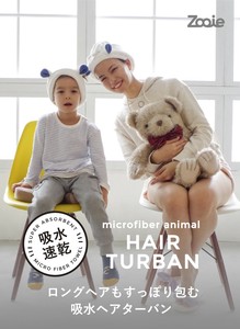 【ヘアターバン】吸水　アニマル　キッズ　ターバン パンダ/イヌ/ネコ