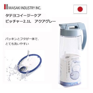 Cold Water Pitcher 1L Aqua Gray Industry
