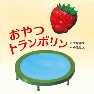 Cooking & Food Book Kodomoeno Ehon (760289)