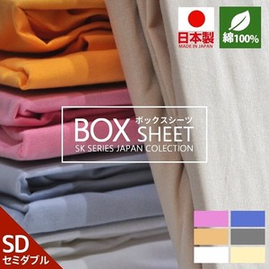 Made in Japan 100% Box Sheet Small Double