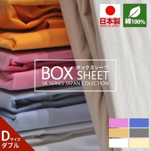 Made in Japan 100% Box Sheet Double