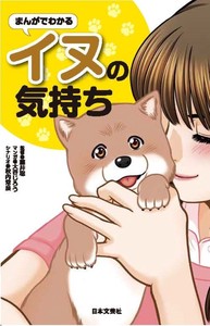 Manga Dog Feeling 2022