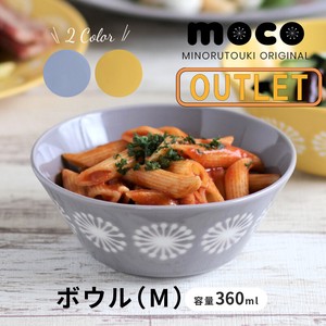 【特価品・B級品】《moco‐モコ》130ボウル [日本 美濃焼 食器]オリジナル商品