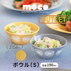 【特価品・B級品】《moco‐モコ》105ボウル [日本 美濃焼 食器]オリジナル商品