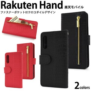 ＜スマホケース＞Rakuten Hand(楽天モバイル)用クロコダイルレザーデザイン手帳型ケース