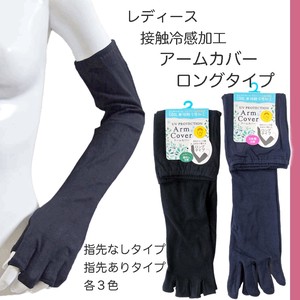 Arm Covers UV protection Cool Touch Arm Cover