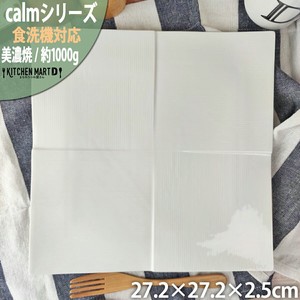 calm-カーム- 白磁 27.2cm スクエア プレー