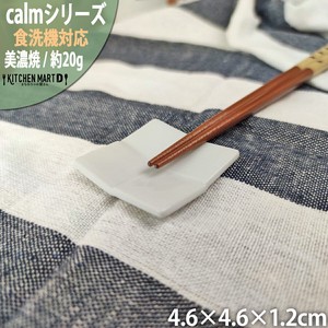 calm-カーム- 白磁 4.6×1.2cm 箸置き