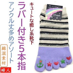 Socks Ladies Rubber Heel Five Finger Socks Included