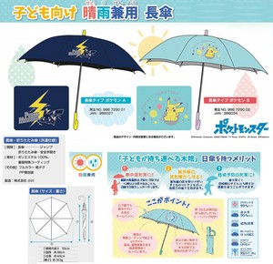 Sunny/Rainy Umbrella Pokemon