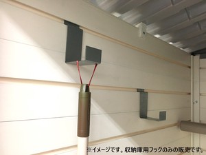 【OUTLET】イタリア製　収納庫用フック　2個組