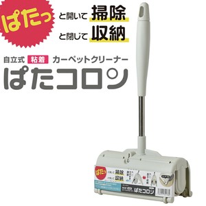 ぱたコロン アイボリー