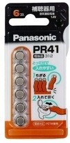 パナソニック空気ボダン電池　PR−41／6P