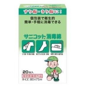【指定医薬部外品】コットン・ラボ サニコット消毒綿20包