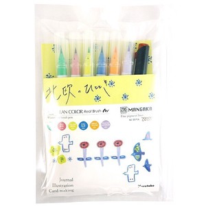 pen Real Brush Brush pen non-permanent marker pigment 2 Sets