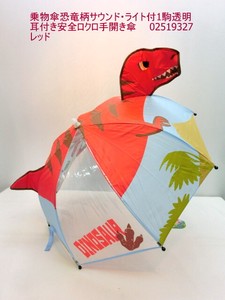 通年新作）雨傘・長傘-ジュニア　サウンド傘恐竜　サウンド・ライト付1駒透明耳付き安全ロクロ手開き傘