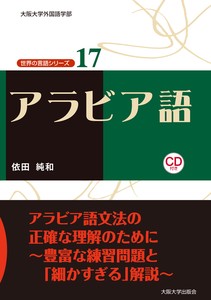 Language Book Osaka University Press(9366210)