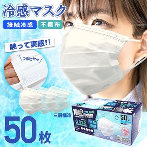 Cool Mask Mask Non-woven Cloth For adults disposable Cool 50 Pcs Set Cool
