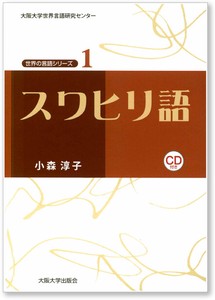 Language Book Osaka University Press(9367056)
