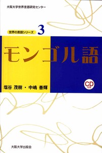 Language Book Osaka University Press(9367100)