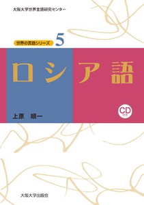 Language Book Osaka University Press(9367119)