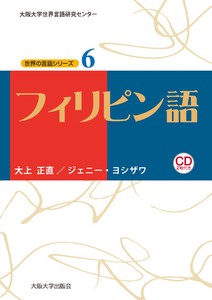 Language Book Osaka University Press(9367138)