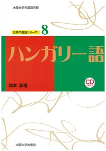 Language Book Osaka University Press(9367160)