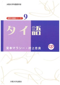 Language Book Osaka University Press(9367220)