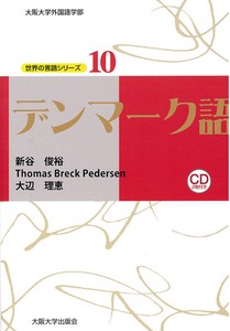 Language Book Osaka University Press(9367286)