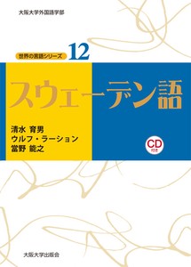 Language Book Osaka University Press(9367428)