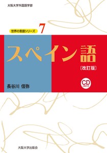 Language Book Osaka University Press(9367437)