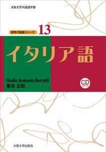 Language Book Osaka University Press(9367463)