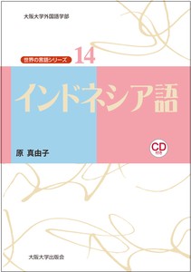 Language Book Osaka University Press(9367506)