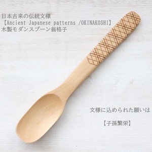 Ancient Japanese pattern SH Wooden Modern Spoon Checkered Pattern