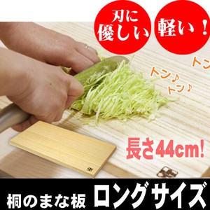 Cutting Borad Wooden 44cm Made in Japan