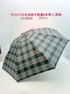 通年新作）雨傘・折畳傘-紳士　ポリエステル先染格子軽量8本骨ミニ雨傘