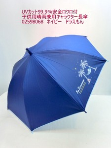 春夏新作）晴雨兼用・長傘-ジュニア　UVカット99.9％安全ロクロ付子供用晴雨兼用キャラクター長傘