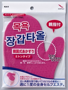韓国式あかすりタオル グローブタイプの商品ページ 卸 仕入れサイト スーパーデリバリー